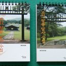 한 권의 수첩(핸드북)으로 만나는 조선왕릉-무료 배부 이미지