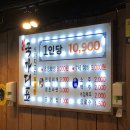 CU 인천병방다울점 | [계양구 삼겹살 맛집] 국가대표 무한리필 10,900원 / 소주 맥주 2,000원 실화야?