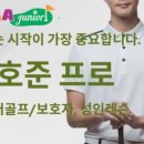 준 골프아카데미 이미지