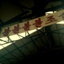 동진시장 이미지