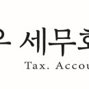 조우세무회계사무소 - 10597 | 조우세무회계사무소
