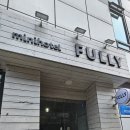 풀리 미니호텔 이미지