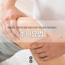 미올한의원원주점 이미지
