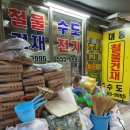 대동건재 이미지