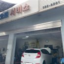 미륭오토서비스