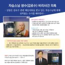 감로수