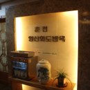 항산화도반욕 이미지