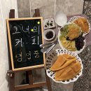 그녀의커피이야기)대구 과일빙수 맛집 대구 칠곡4지구 카페 추천 그녀의커피이야기 과일빙수 내돈내산 후기