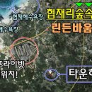 협재리813 네이버블로그