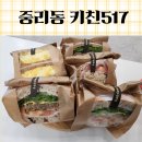 키친517 이미지