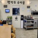 옹막골 이미지