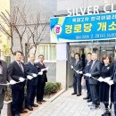 한국아델리움경로당 이미지