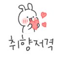 송학주천로 이미지