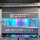 일성주유소 이미지