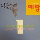에꼴드에땅장안미술학원