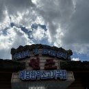 예산시장맛집 예당한우국밥 솔직 후기