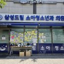 드림소아청소년과의원 이미지