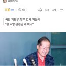 홍준표 “국힘, 해산될 수도…정치 보복 아닌 지은 죄에 대한 대가” 이미지