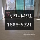 대우자동차판매(주) | 인천 이사청소, 나만 알고 싶은 업체!