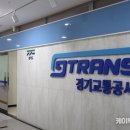 경기교통공사, 수도권 광역 긴급차량 우선신호 사업 착수… ITS 사업영역 본격 확대
