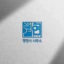인성 행정사사무소 이미지