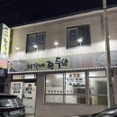 최가네삼겹살 | [순천 금당 맛집] 노포 감성 폭발! 삼겹살이 더 유명한 '최가네 흑두부' 내돈내산 후기