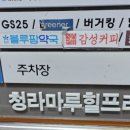 감성커피 청라마루힐점 이미지