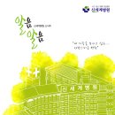 신세계병원 Daum카페