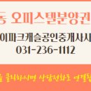 트라움공인중개사사무소 이미지