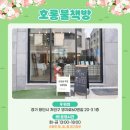 호롱불책방 이미지