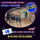 라인댄스(주말) 이미지