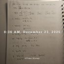 [초급] 일본어 | EBS 초급 일본어 후기 25.12.23 10과 미나도 같이 가자