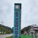 수승대권역 농기계임대사업소 | 거창군 농기계 임대사업소 짱 조아 !!!, 승용관리기 로터리작업