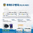 방지중화요리