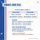 2024 K리그2 수원삼성 vs FC안양 용인미르스타디움 주차 시야 주변 카페 직관 후기