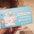 라이브파트너스 | 집에서 아이들 치아 불소도포, 라이브오랄스 셀프 투스바니쉬 후기