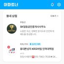 인천SK스카이뷰 112동 앞 | 키즈폰 0원에 페이백까지, 인천 용현동휴대폰성지 KR모바일 인하대역 후기