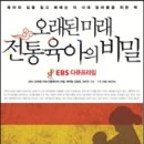 오래된미래