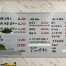 화정칼국수 | 화정역칼국수 찐맛집, 깊은 국물에 반한 복이네칼국수 화정본점 후기