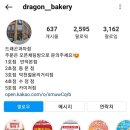 드래곤과자점 이미지