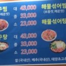 떳다아구찜 이미지
