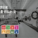 미래행복협동조합