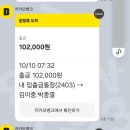 일산볼링회 34차 정기모임 정산합니다 이미지