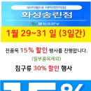 그랑자이 세탁소 이미지