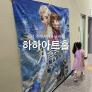 하하 아트홀 이미지