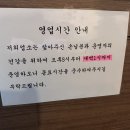 전앤술