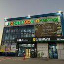 신김포농협로컬푸드