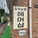 임곡휴먼시아2차 이미지