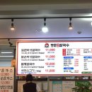 살짝만 추워지면 생각나는 등촌샤브칼국수 지축점 후기 낋야옴
