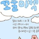 잼잼마켓부천